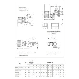 Danfoss RTR-N DN15 1/2 (013G7013) Клапан терморегулятора угловой