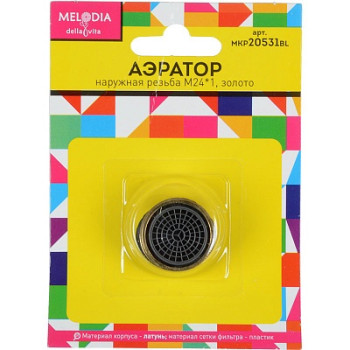 аэратор латунный М24*1 нар.рез., пласт.сетка, золото MELODIA MKP20531BL