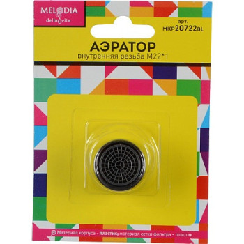 аэратор пласт. М22*1 вн.рез., пласт.сетка MELODIA MKP20722BL