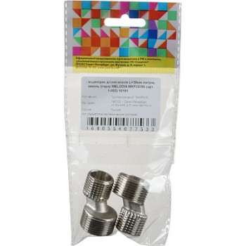 эксцентрик д/смесителя L=39мм латунь никель (пара) MELODIA MKP20765 (арт.1-002)