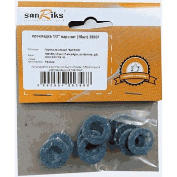 прокладка 1/2" паронитовая 10 шт. в упаковке