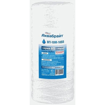 картридж из полипропиленового шнура АКВАБРАЙТ ВП-10 М-10 ББ 10"