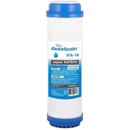 картридж из гранулир.активир. угля АКВАБРАЙТ 10" УГА-10 (аналог GAC-10)