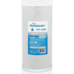картридж д/сорбционной очистки АКВАБРАЙТ УГП-10 ББ (аналог BL-10BB)