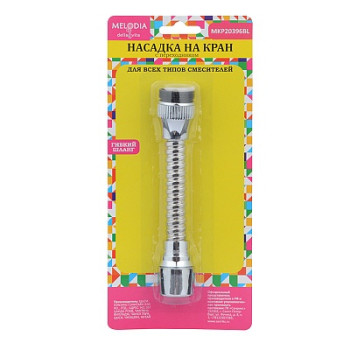 аэратор пласт. М22хМ24 с гиб. удлин. 12,5см, метал. шл., пласт.сетка MELODIA MKP20396BL