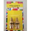 кран-букса MELODIA керамика 1/2" 8*24 под крест (поворот 180град.) 2 шт/уп MKP06611BL