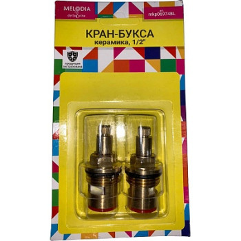 кран-букса MELODIA керамика 1/2" 8*24 (поворот 180град.) 2 шт/уп МКР06974BL (арт. 06)