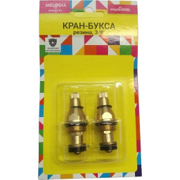 кран-букса MELODIA резина 3/8" 8*20 2 шт/уп MKP06980BL (арт. 012)