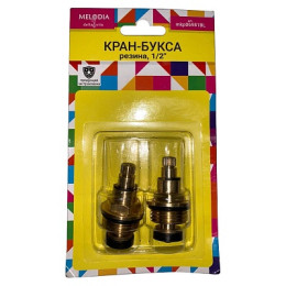 кран-букса MELODIA резина 1/2" 8*20 2 шт/уп MKP06981BL (арт. 014)