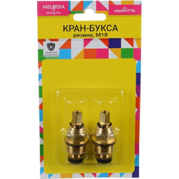 кран-букса MELODIA резина отеч. короткая М18 квадрат 7мм 2 шт/уп MKP06977BL (арт. 09)