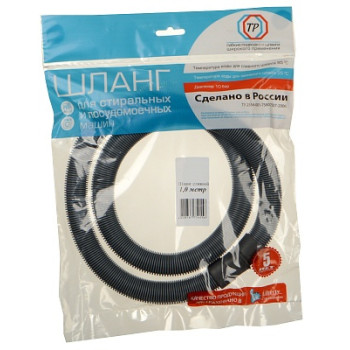 шланг сливной для стир.машины 4,5м (в упаковке)