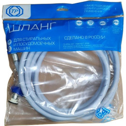 шланг заливной для стиральной машины 4,5м (гладкий) (в упаковке)