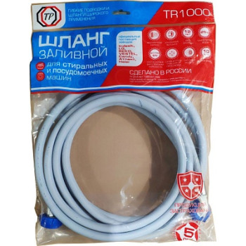 шланг заливной для стиральной машины TP-1000 1,5м в упаковке