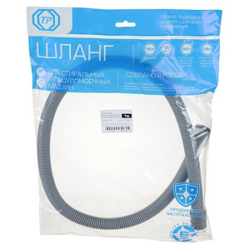 шланг сливной для стир.машины 1,0м NEW (в упаковке)