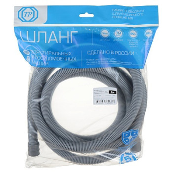 шланг сливной для стир.машины 4,0м NEW (в упаковке)