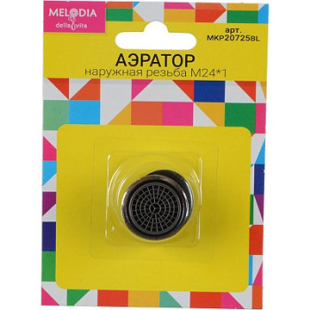 аэратор латунный М24*1 нар.рез. MELODIA MKP20725BL