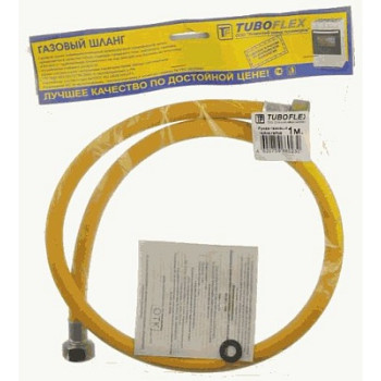шланг газовый жёлтый 2,0м в/в TUBOFLEX (в упаковке)