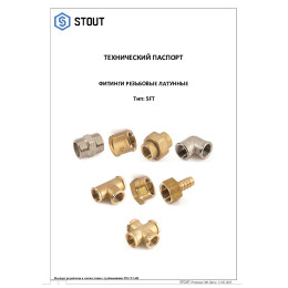 Удлинитель STOUT НН 2 x250, SFT-0062-002250