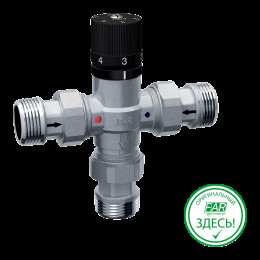 Термостатический смеситель 1 1/2",американка Тmax95 °C