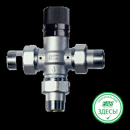 Смеситель термостатический 1/2", американки, Tmax=95°С FAR