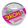 Лента клеящая Экон ХозЛента универсальная 10 м. (серая) (1501730)