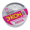 Лента клеящая Экон ХозЛента универсальная 25 м. (серая) (1501921)
