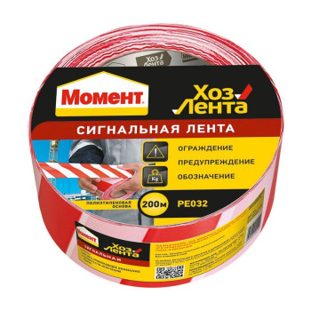 Лента клеящая Момент ХозЛента Сигнальная 50 мм х 200 м (1918968)