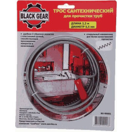 Трос сантехнический Black Gear 8,5 мм х 10,0 м стальной (BG-99006)